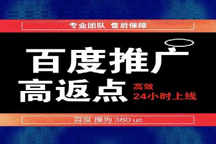 百度竞价广告投放实战技巧